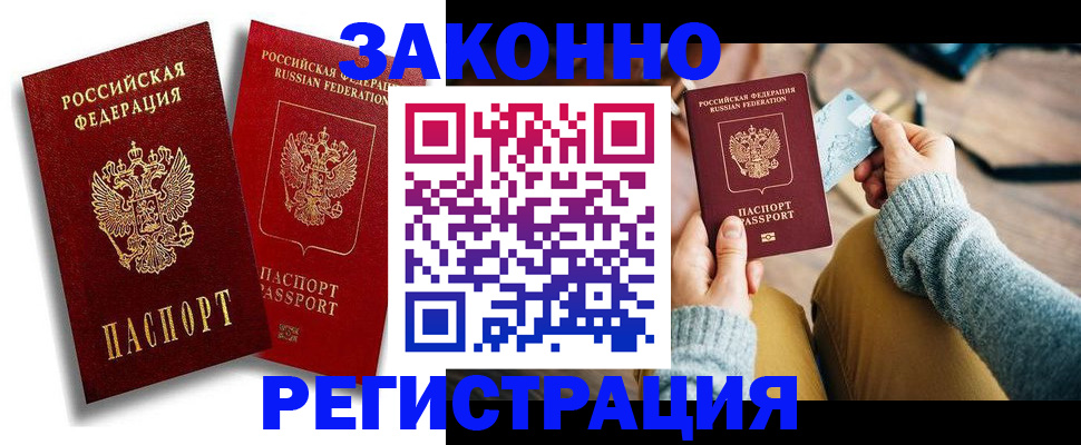 прописка поиск в Калаче-на-Дону